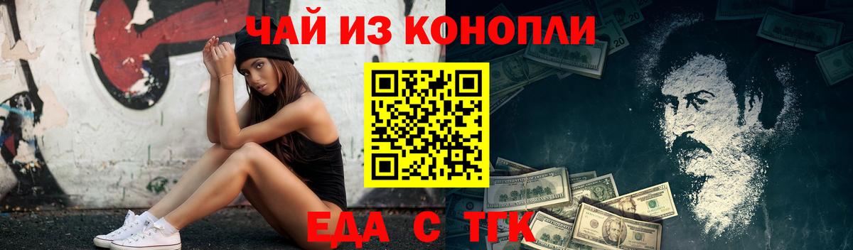 Печенье с ТГК марихуана  Вход с VPN  Аргун 