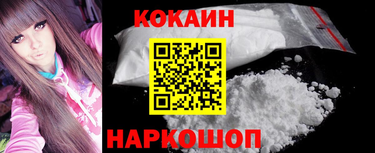 КОКАИН 97%  Вход с VPN  Аргун  Кокаин Перу 