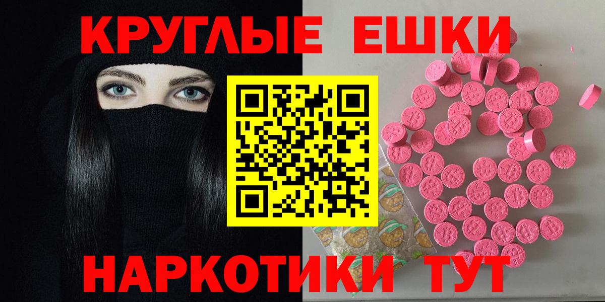 ОМГ ОМГ ONION  Экстази DUBAI  Вход с VPN  Аргун  ЭКСТАЗИ XTC 