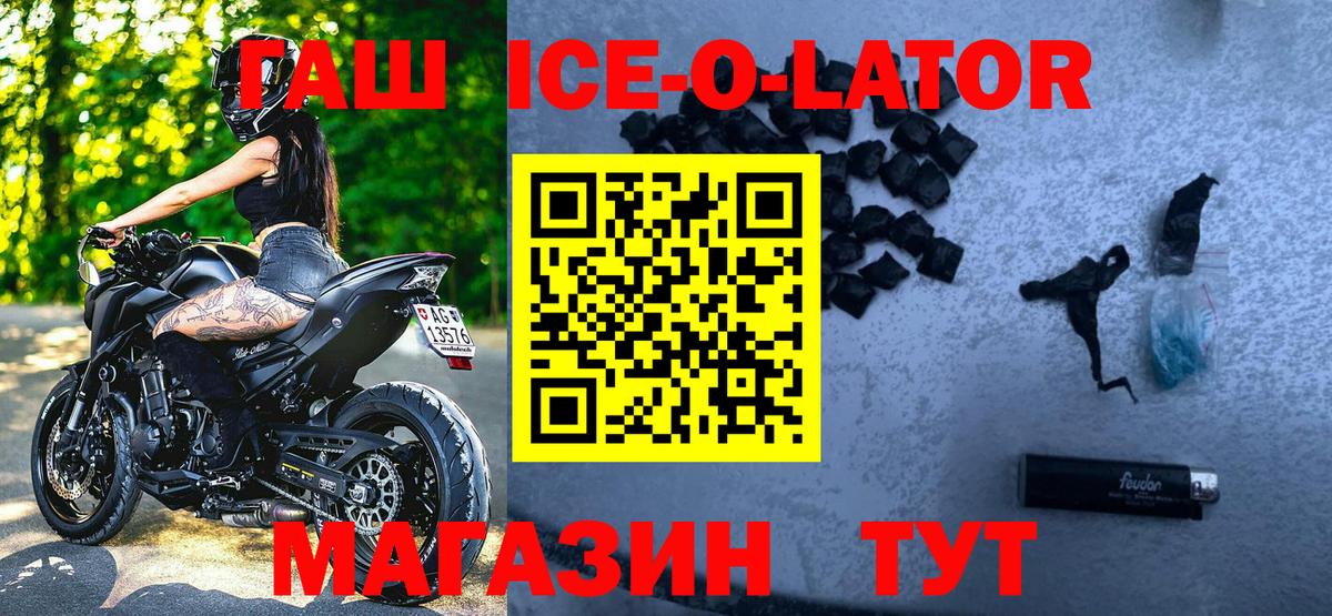 ГАШИШ Изолятор  Вход с VPN  Гашиш убойный  Аргун 