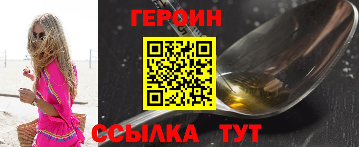 Героин хмурый Аргун
