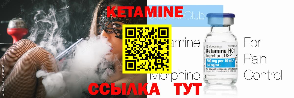 площадка Telegram  Вход с VPN  Аргун    ССЫЛКА  КЕТАМИН ketamine  КЕТАМИН VHQ 