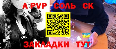 соль курить ск Вязники
