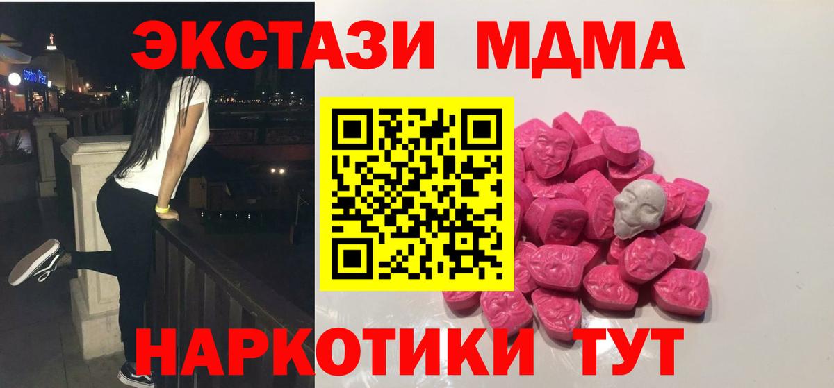 МДМА VHQ  Вход с VPN  МДМА кристаллы  Аргун 