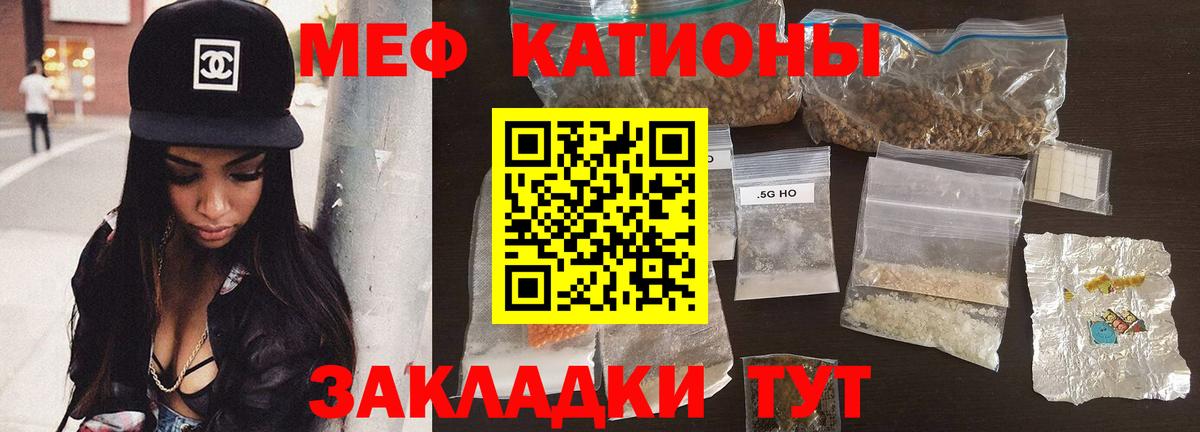 МЯУ-МЯУ 4 MMC  МЕФ  МЕФ VHQ  Аргун  Вход с VPN 