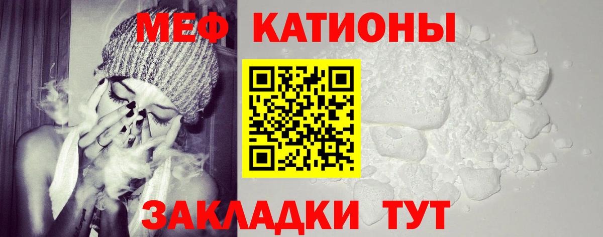 Меф мяу мяу кристаллы Аргун