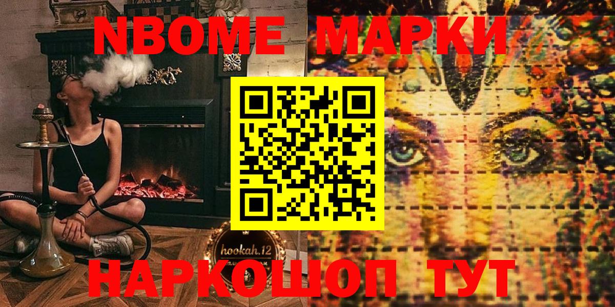 Аргун  Наркотические марки 1500мкг  Наркотические марки  Вход с VPN 