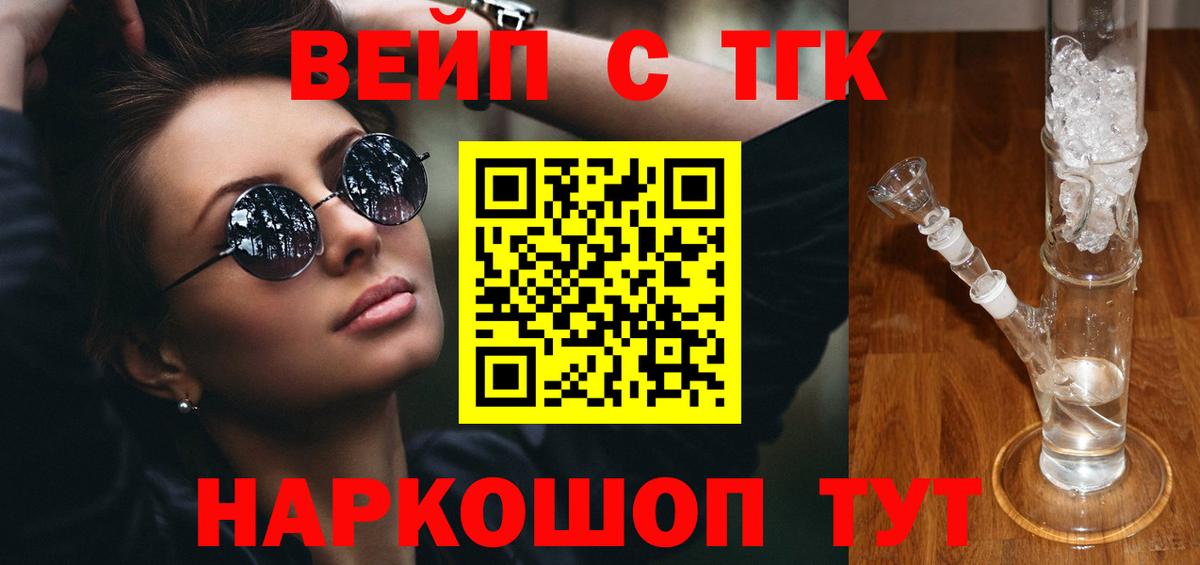 Дистиллят ТГК концентрат  Вход с VPN  магазин    Аргун  ТГК THC oil 
