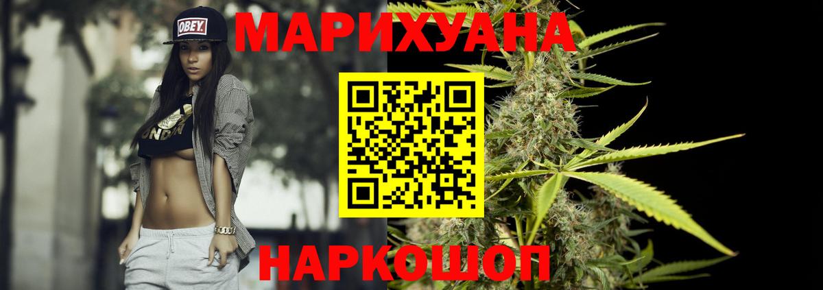 Шишки марихуана White Widow Аргун